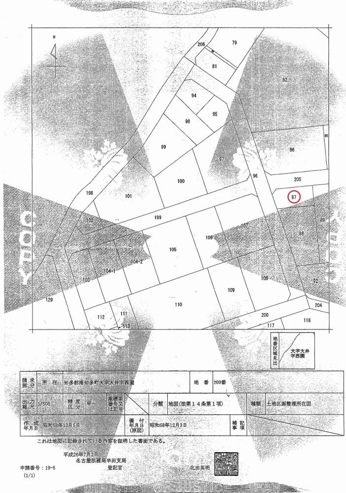 南知多町大字大井字西園87番