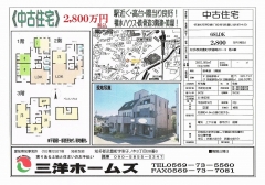 この物件の詳細を見る